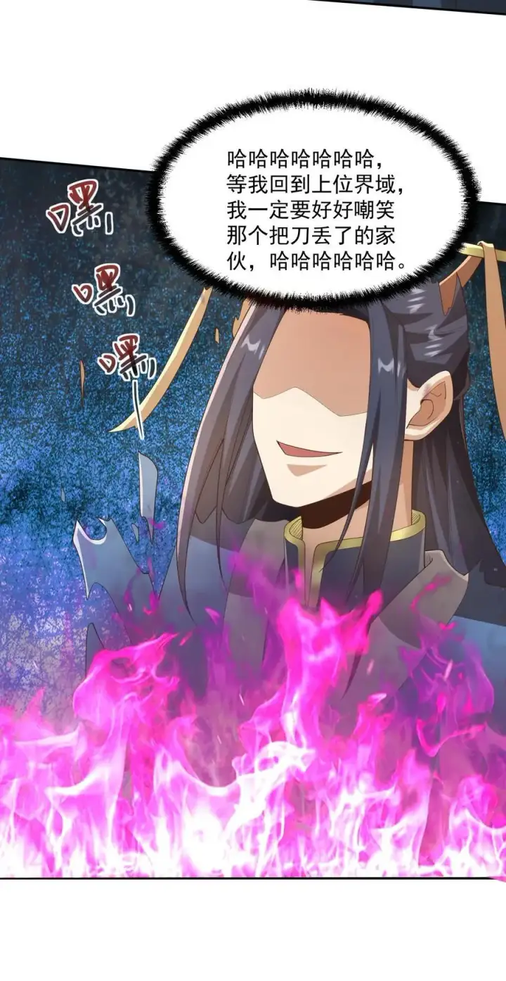 《完了啊！女帝的软饭丈夫居然无敌》第357话 新的机遇图28