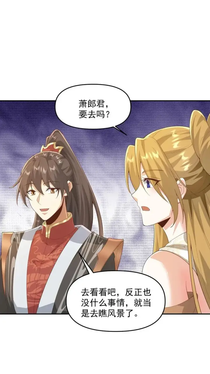 《完了啊！女帝的软饭丈夫居然无敌》第357话 新的机遇图4