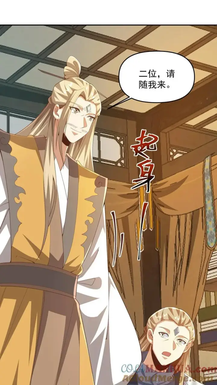 《完了啊！女帝的软饭丈夫居然无敌》第357话 新的机遇图5
