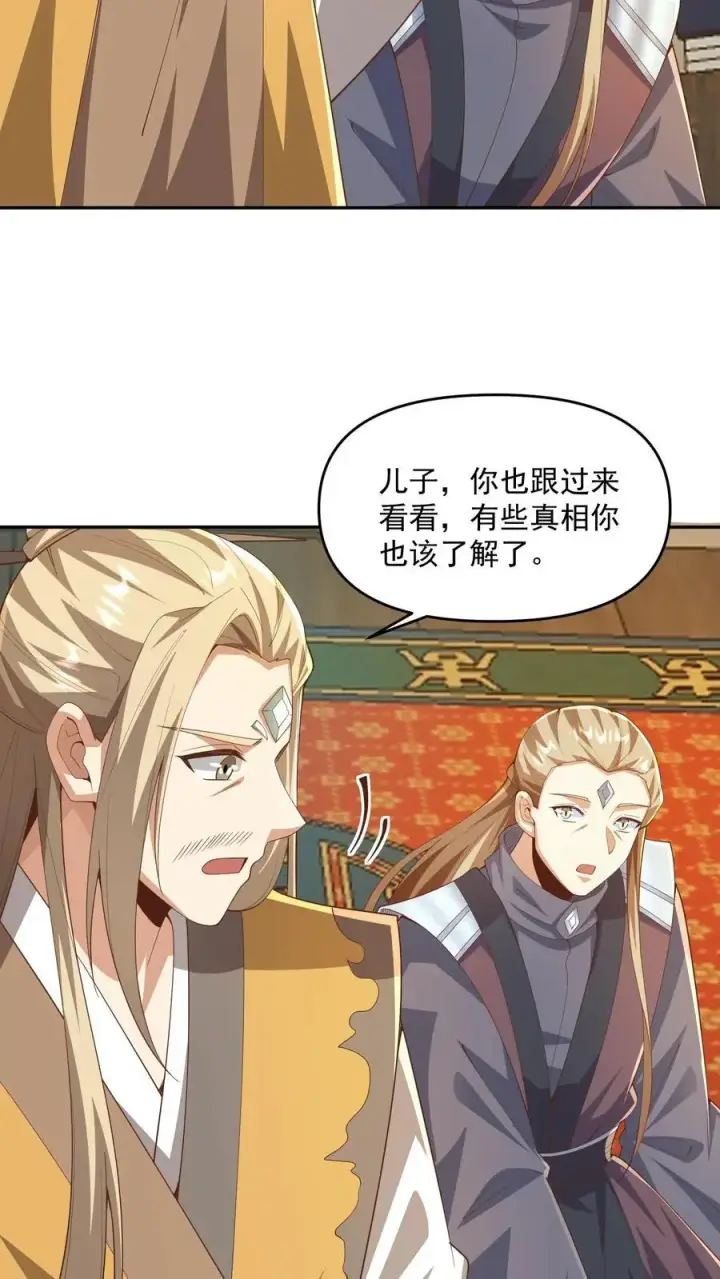 《完了啊！女帝的软饭丈夫居然无敌》第357话 新的机遇图6
