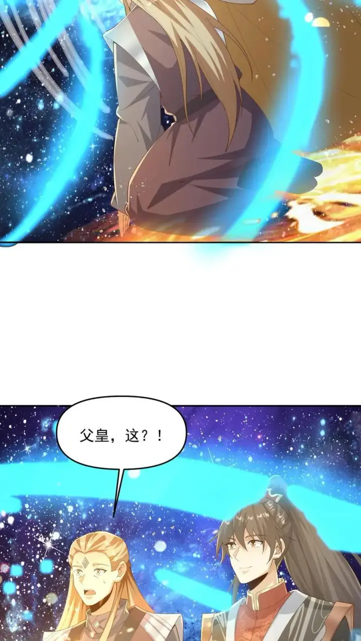 《完了啊！女帝的软饭丈夫居然无敌》第357话 新的机遇图8