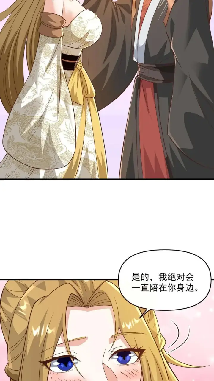 《完了啊！女帝的软饭丈夫居然无敌》第358话 吃一口狗粮图10