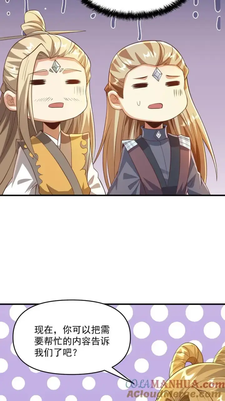 《完了啊！女帝的软饭丈夫居然无敌》第358话 吃一口狗粮图13