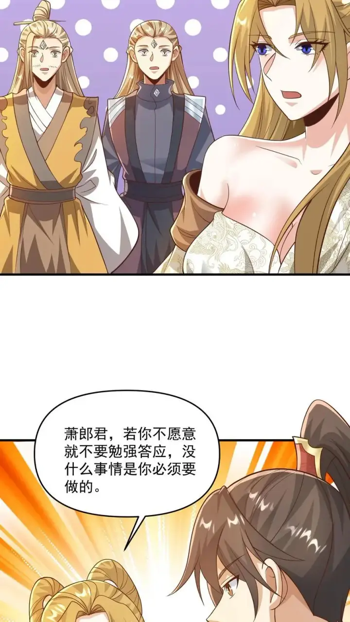 《完了啊！女帝的软饭丈夫居然无敌》第358话 吃一口狗粮图14