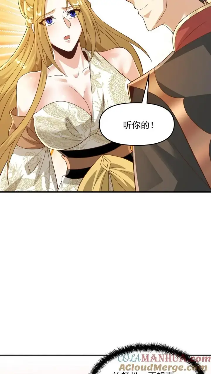 《完了啊！女帝的软饭丈夫居然无敌》第358话 吃一口狗粮图15