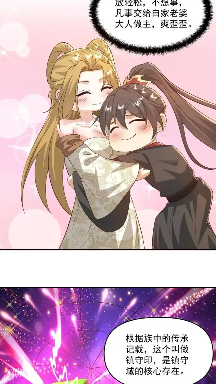 《完了啊！女帝的软饭丈夫居然无敌》第358话 吃一口狗粮图16
