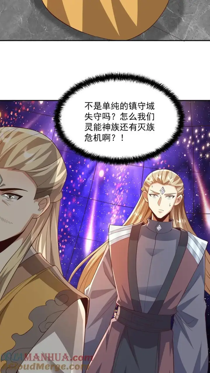 《完了啊！女帝的软饭丈夫居然无敌》第358话 吃一口狗粮图19
