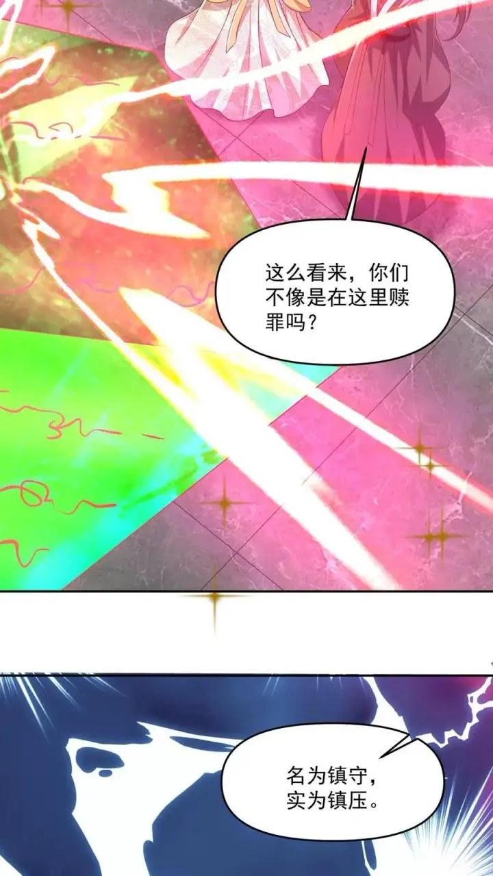 《完了啊！女帝的软饭丈夫居然无敌》第358话 吃一口狗粮图22