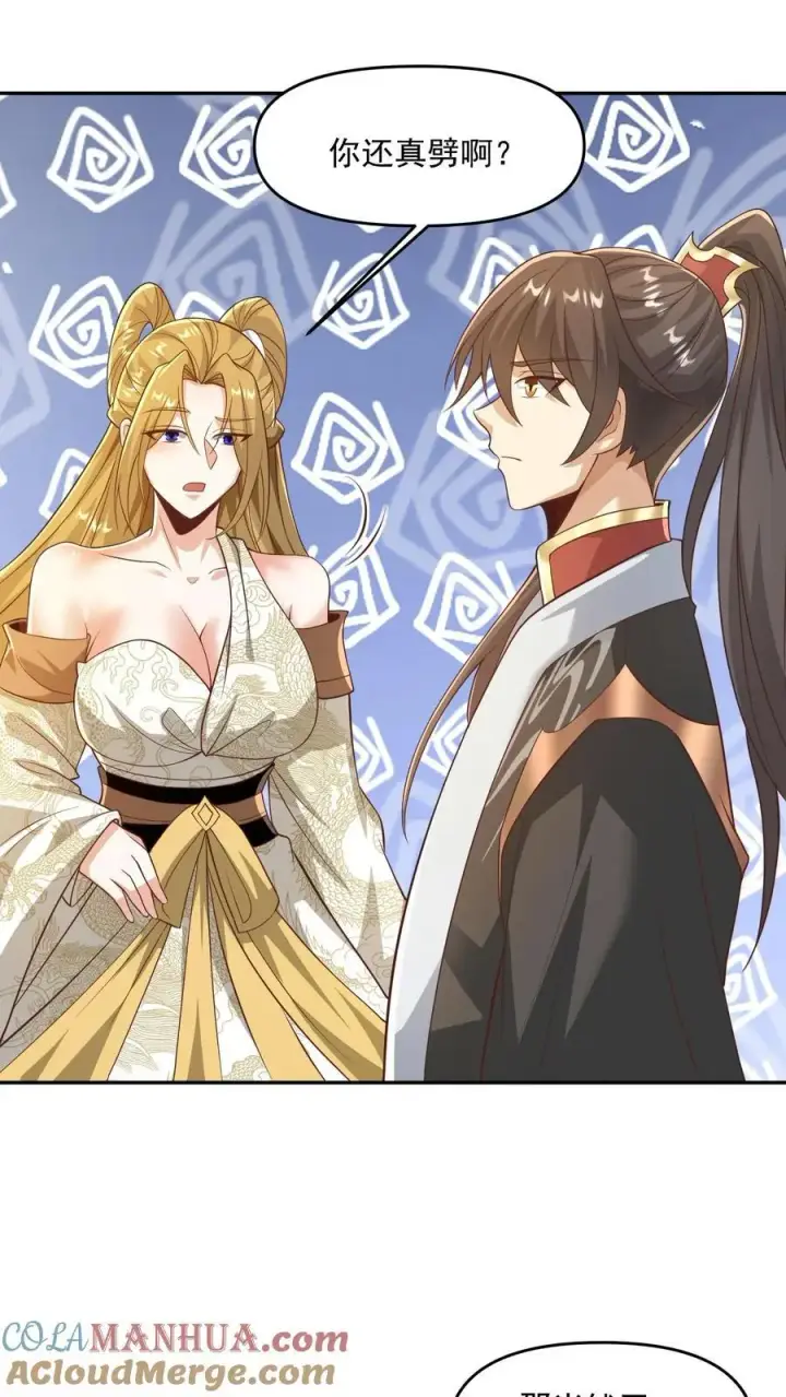 《完了啊！女帝的软饭丈夫居然无敌》第358话 吃一口狗粮图3