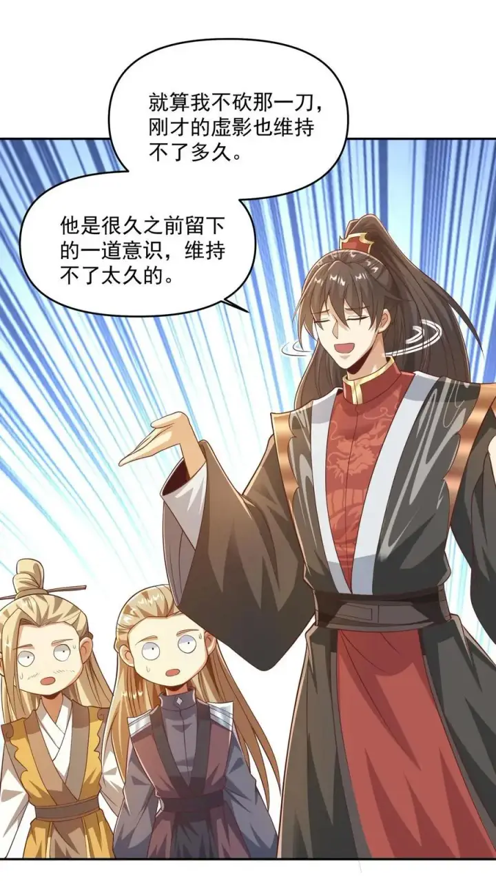 《完了啊！女帝的软饭丈夫居然无敌》第358话 吃一口狗粮图6