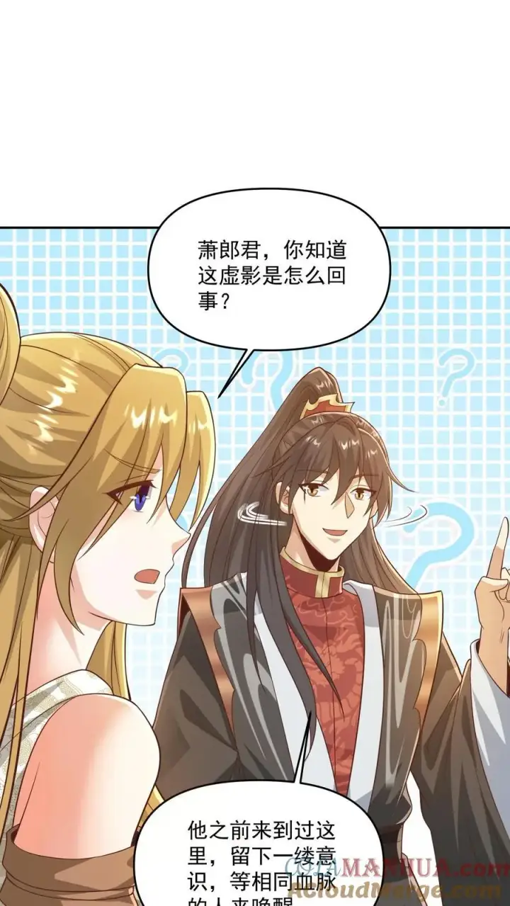 《完了啊！女帝的软饭丈夫居然无敌》第358话 吃一口狗粮图7