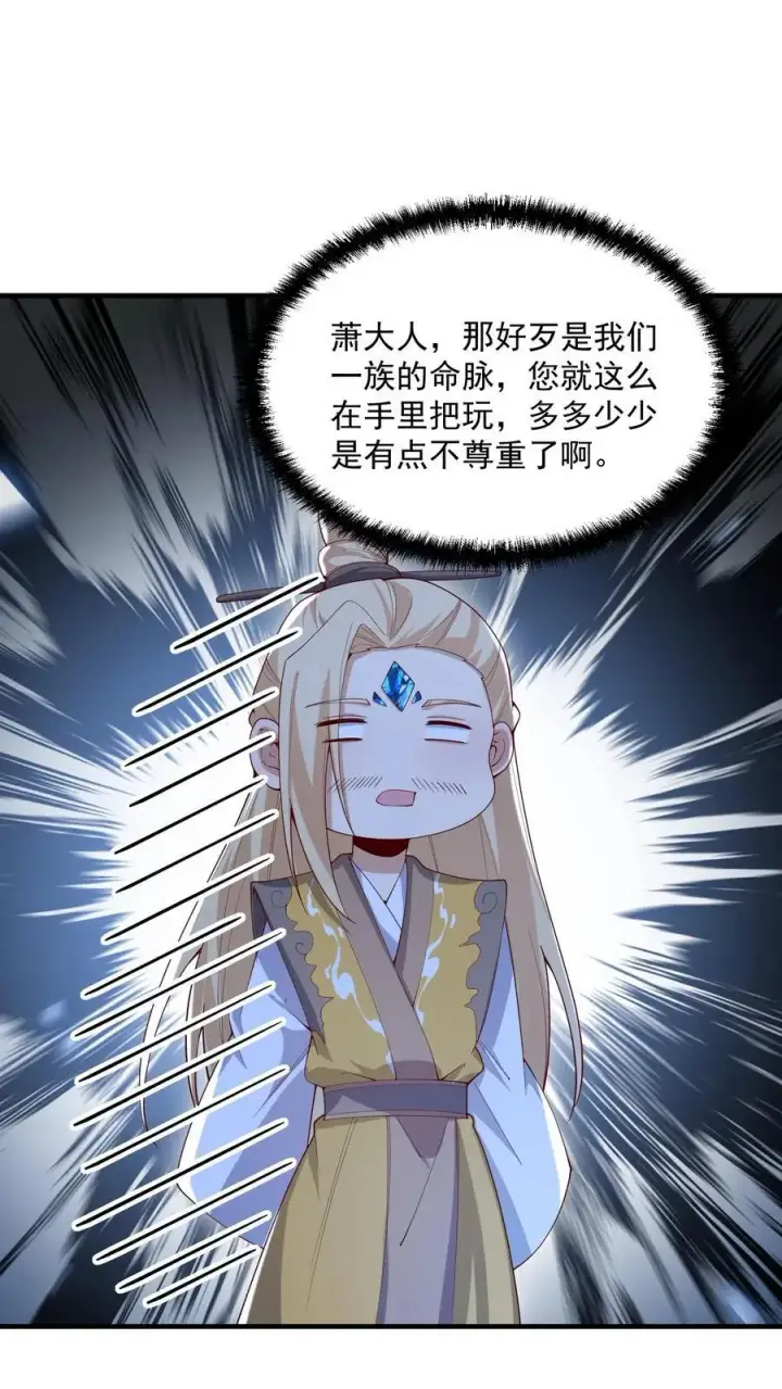 《完了啊！女帝的软饭丈夫居然无敌》第359话 就裂了啊图16