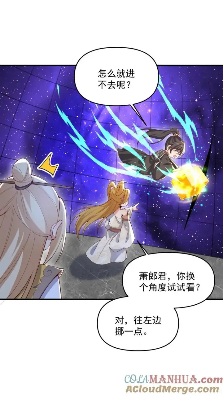 《完了啊！女帝的软饭丈夫居然无敌》第359话 就裂了啊图17