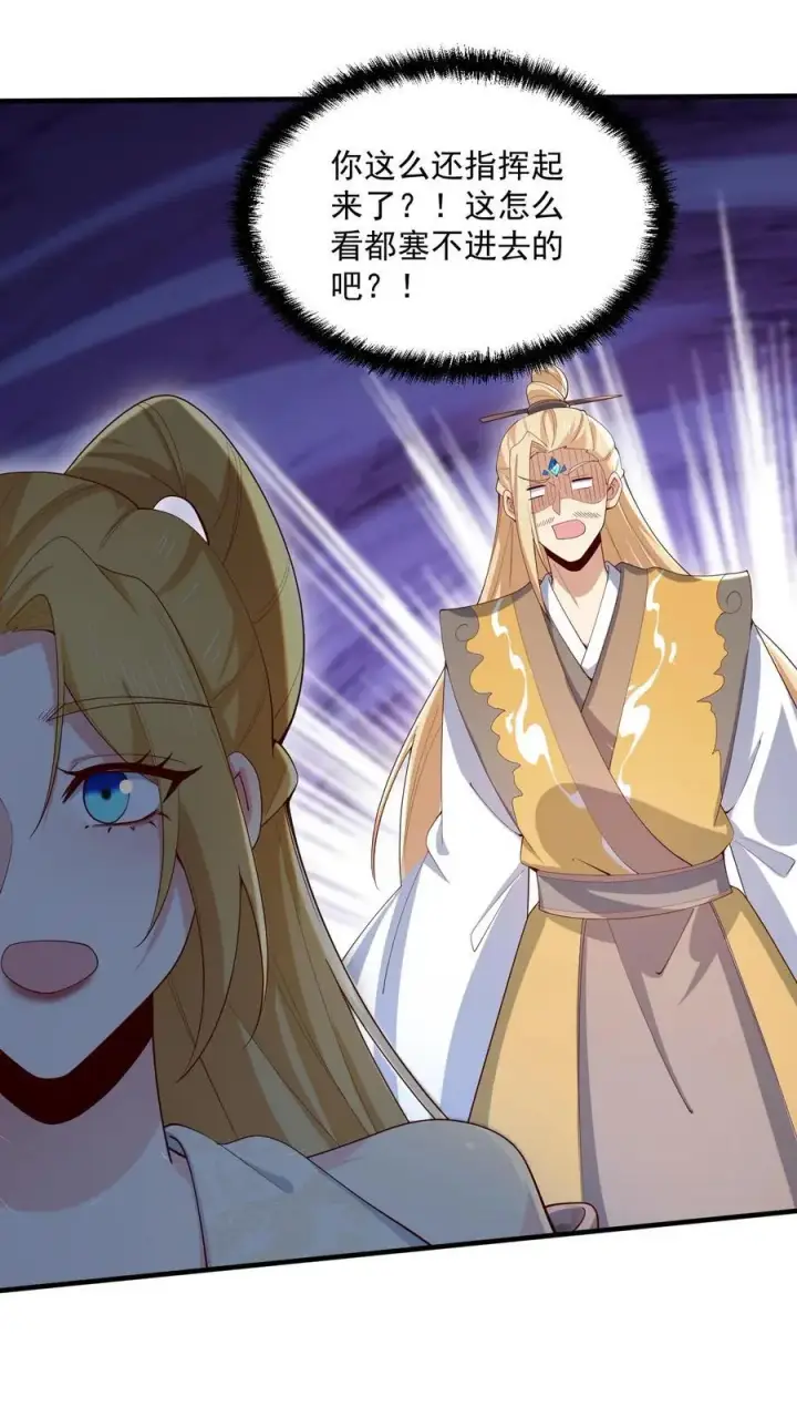《完了啊！女帝的软饭丈夫居然无敌》第359话 就裂了啊图18