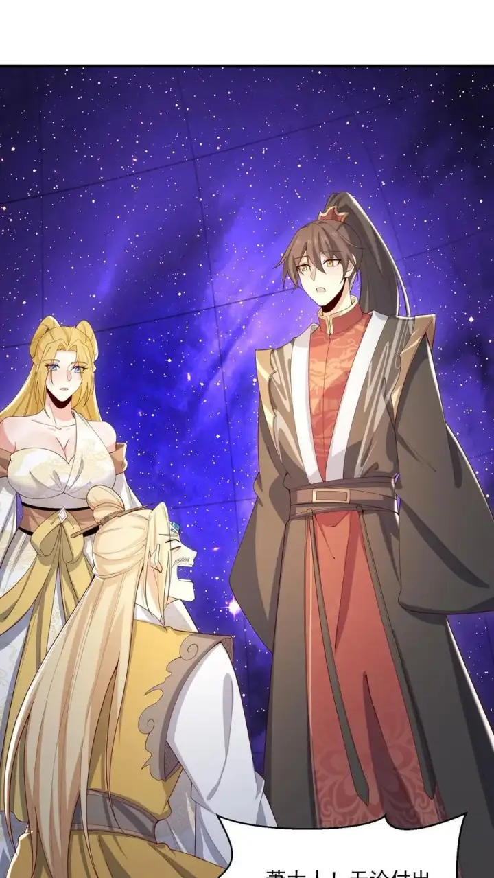 《完了啊！女帝的软饭丈夫居然无敌》第359话 就裂了啊图2