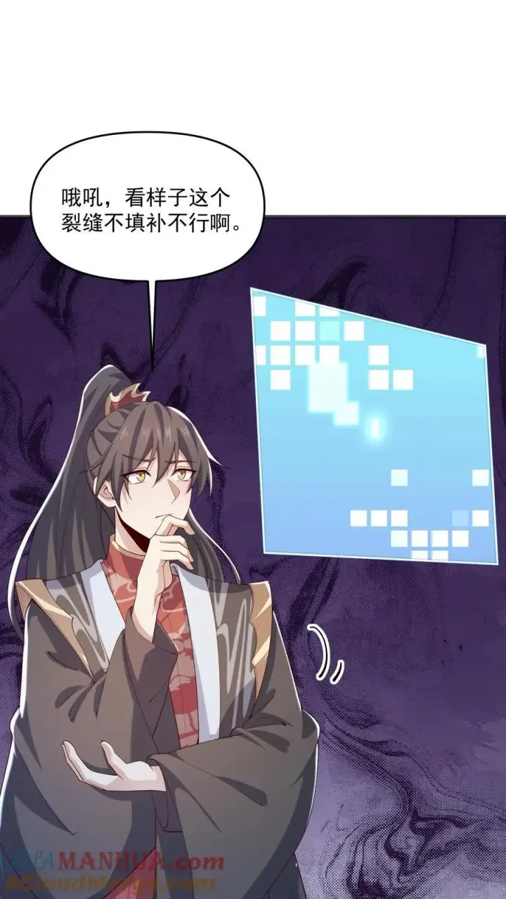 《完了啊！女帝的软饭丈夫居然无敌》第359话 就裂了啊图25