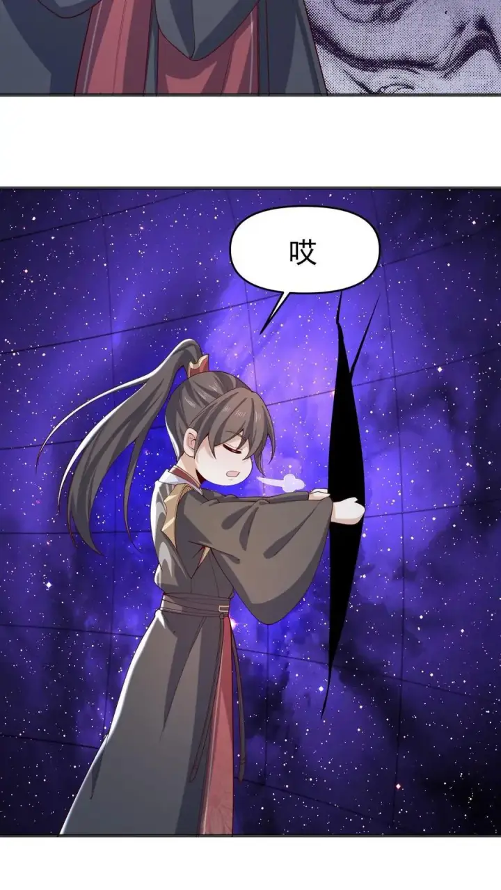 《完了啊！女帝的软饭丈夫居然无敌》第359话 就裂了啊图26