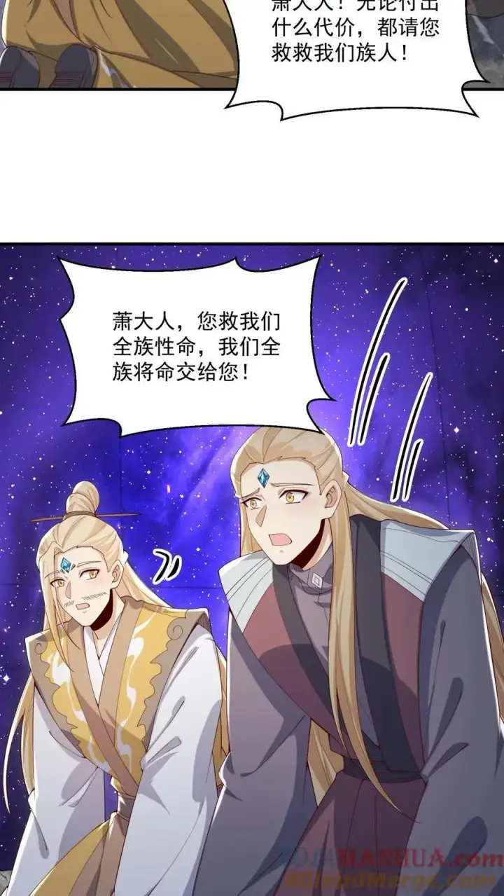 《完了啊！女帝的软饭丈夫居然无敌》第359话 就裂了啊图3