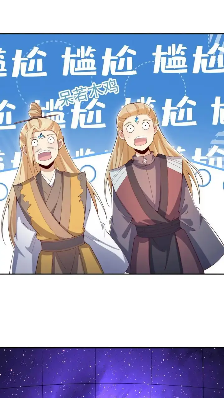 《完了啊！女帝的软饭丈夫居然无敌》第359话 就裂了啊图30