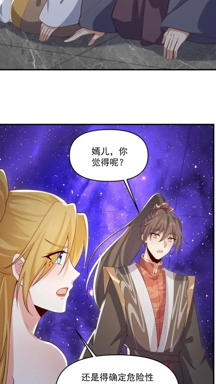 《完了啊！女帝的软饭丈夫居然无敌》第359话 就裂了啊图4