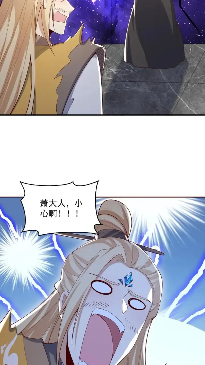 《完了啊！女帝的软饭丈夫居然无敌》第359话 就裂了啊图8