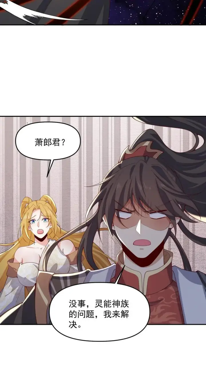《完了啊！女帝的软饭丈夫居然无敌》第360话 打脸啪啪啪图10