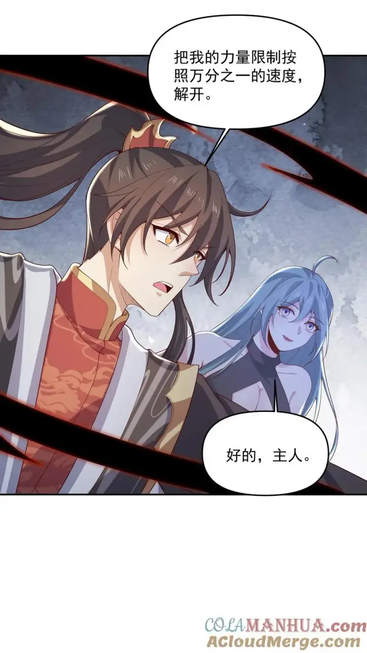《完了啊！女帝的软饭丈夫居然无敌》第360话 打脸啪啪啪图11