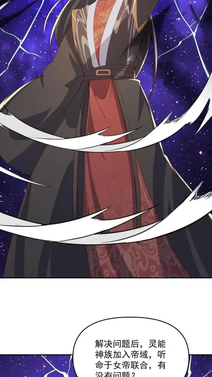 《完了啊！女帝的软饭丈夫居然无敌》第360话 打脸啪啪啪图14