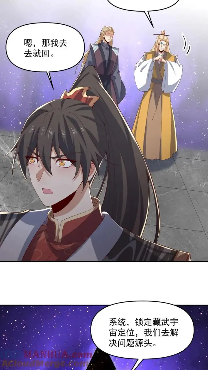 《完了啊！女帝的软饭丈夫居然无敌》第360话 打脸啪啪啪图17