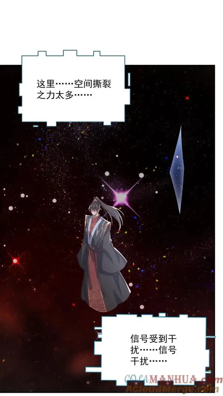 《完了啊！女帝的软饭丈夫居然无敌》第360话 打脸啪啪啪图19