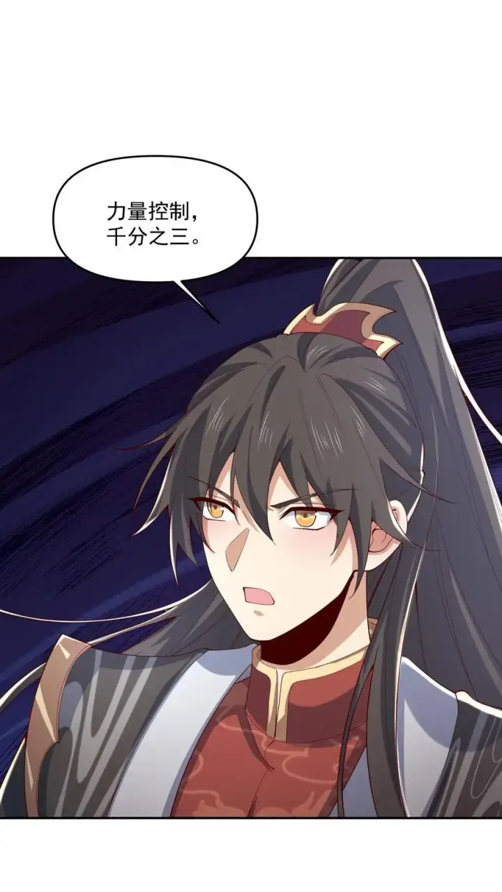 《完了啊！女帝的软饭丈夫居然无敌》第360话 打脸啪啪啪图20