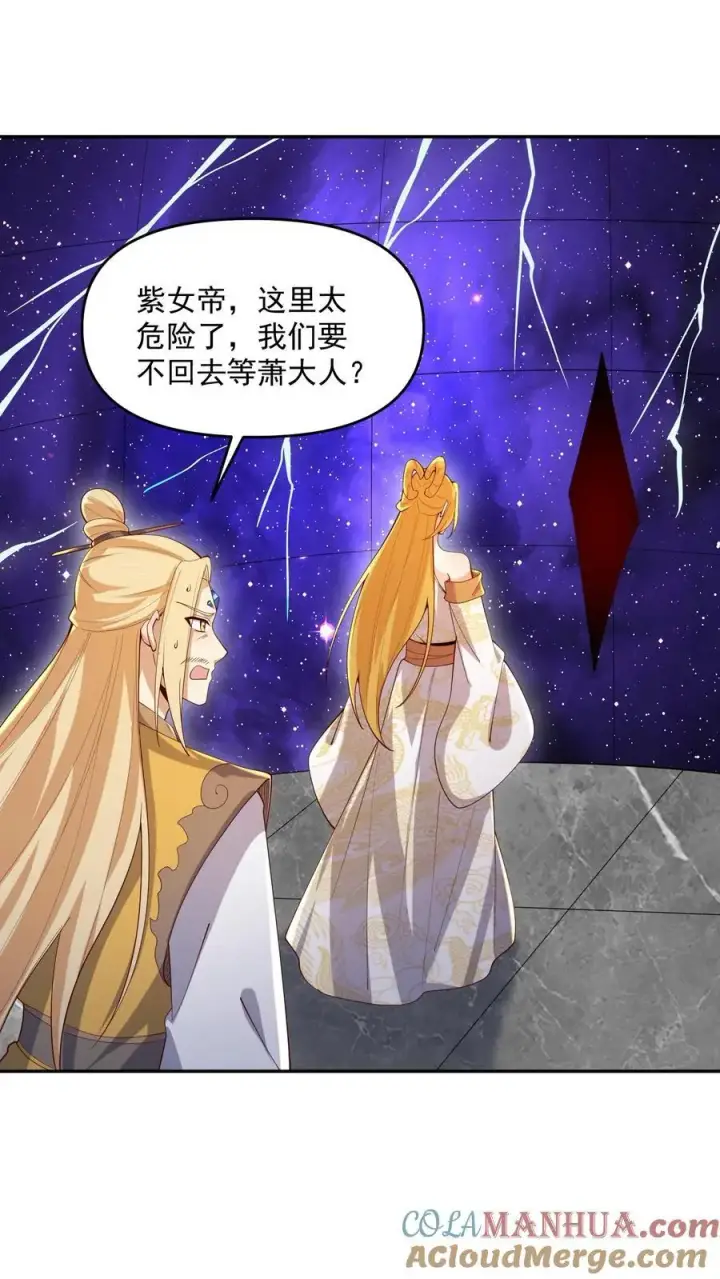 《完了啊！女帝的软饭丈夫居然无敌》第360话 打脸啪啪啪图25