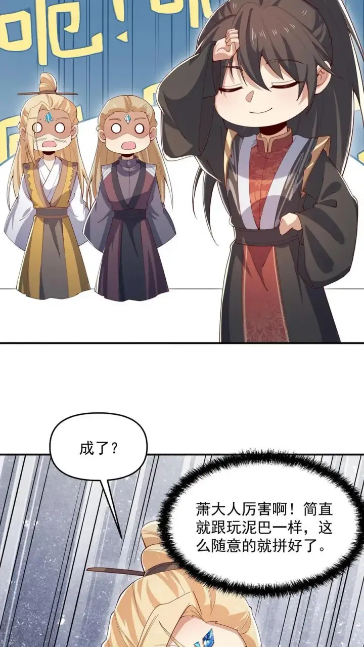 《完了啊！女帝的软饭丈夫居然无敌》第360话 打脸啪啪啪图4