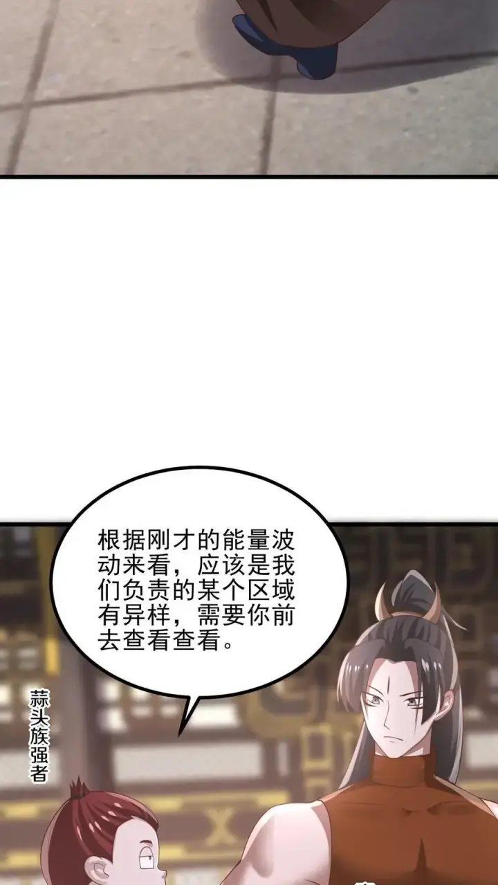 《完了啊！女帝的软饭丈夫居然无敌》第361话 老子我屮艸芔茻图10