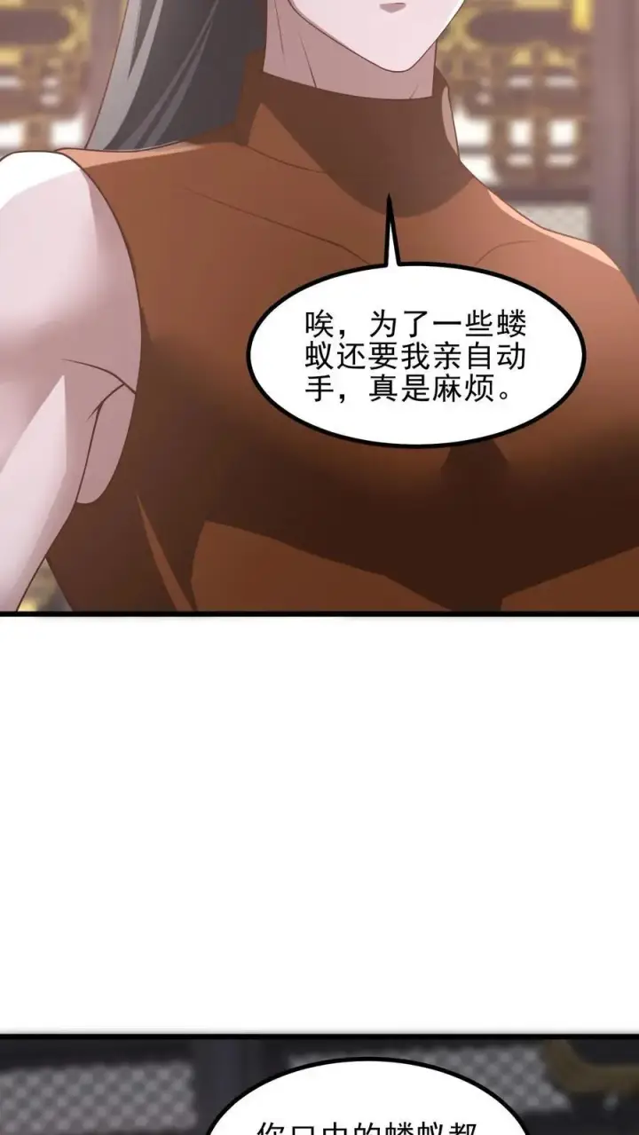 《完了啊！女帝的软饭丈夫居然无敌》第361话 老子我屮艸芔茻图12