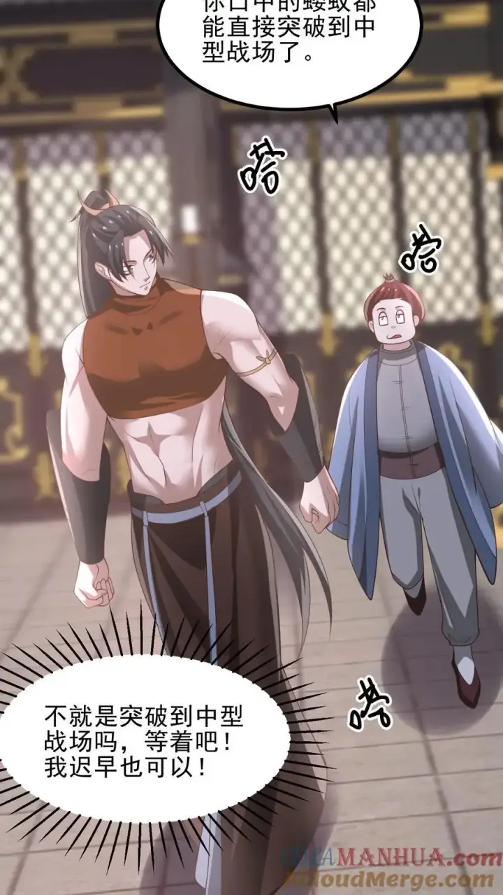 《完了啊！女帝的软饭丈夫居然无敌》第361话 老子我屮艸芔茻图13