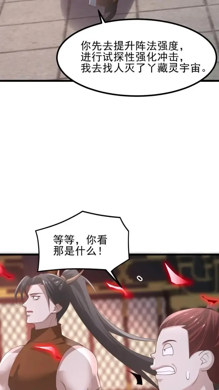 《完了啊！女帝的软饭丈夫居然无敌》第361话 老子我屮艸芔茻图14
