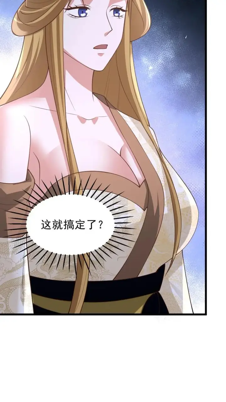 《完了啊！女帝的软饭丈夫居然无敌》第361话 老子我屮艸芔茻图24
