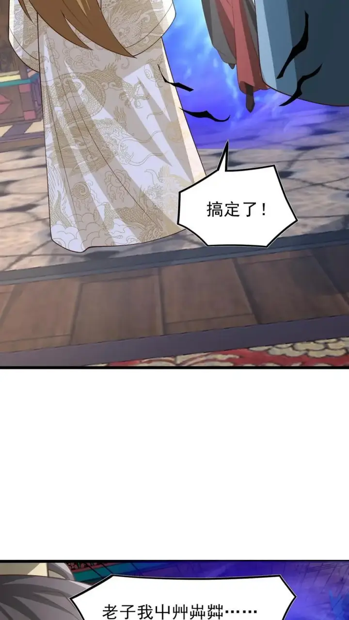 《完了啊！女帝的软饭丈夫居然无敌》第361话 老子我屮艸芔茻图26