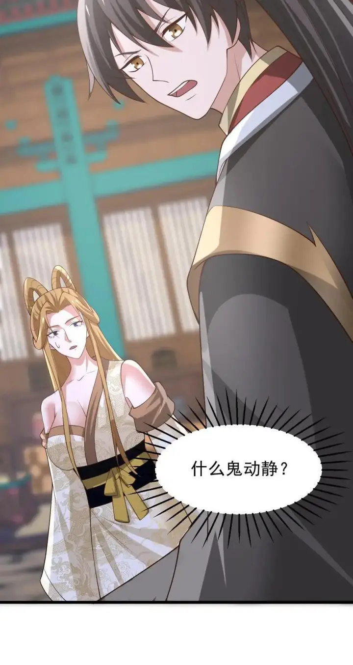 《完了啊！女帝的软饭丈夫居然无敌》第361话 老子我屮艸芔茻图28