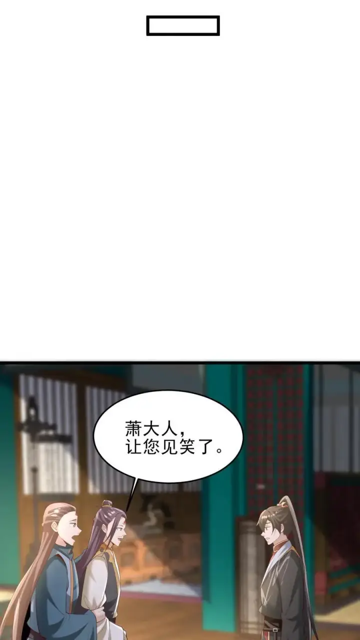 《完了啊！女帝的软饭丈夫居然无敌》第362话 有我在没意外图10