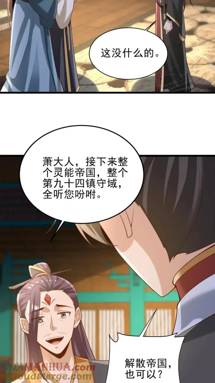 《完了啊！女帝的软饭丈夫居然无敌》第362话 有我在没意外图11