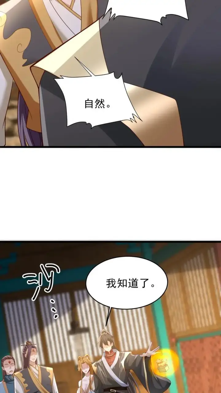 《完了啊！女帝的软饭丈夫居然无敌》第362话 有我在没意外图12