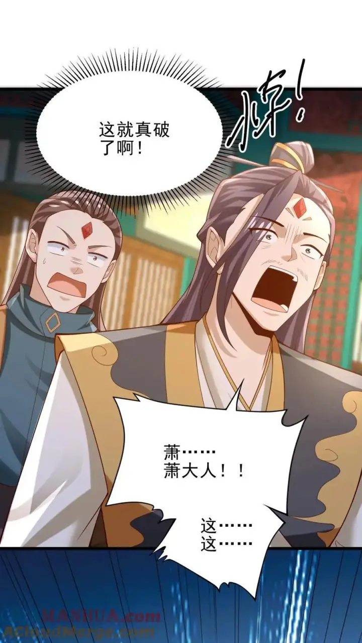 《完了啊！女帝的软饭丈夫居然无敌》第362话 有我在没意外图15