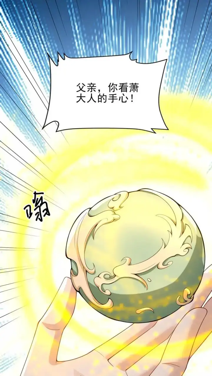 《完了啊！女帝的软饭丈夫居然无敌》第362话 有我在没意外图16