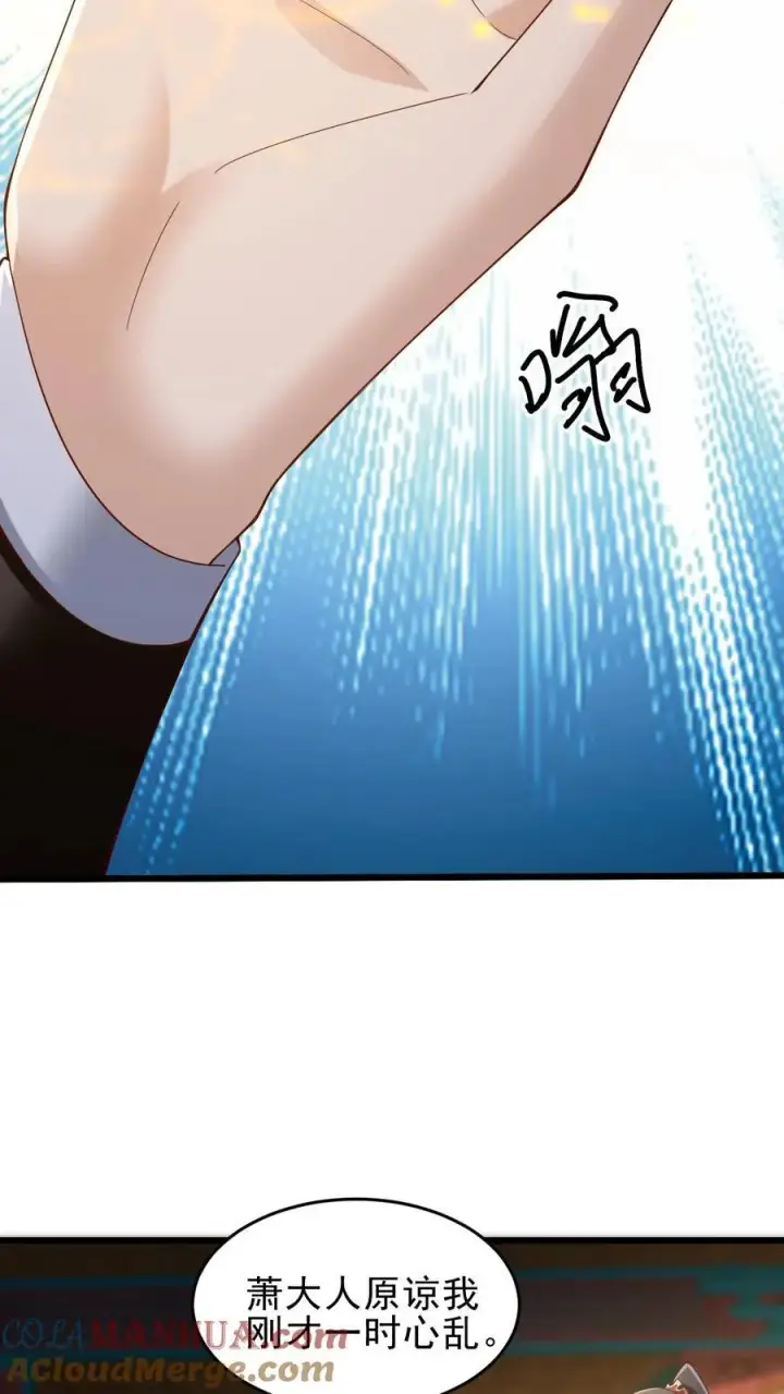 《完了啊！女帝的软饭丈夫居然无敌》第362话 有我在没意外图17