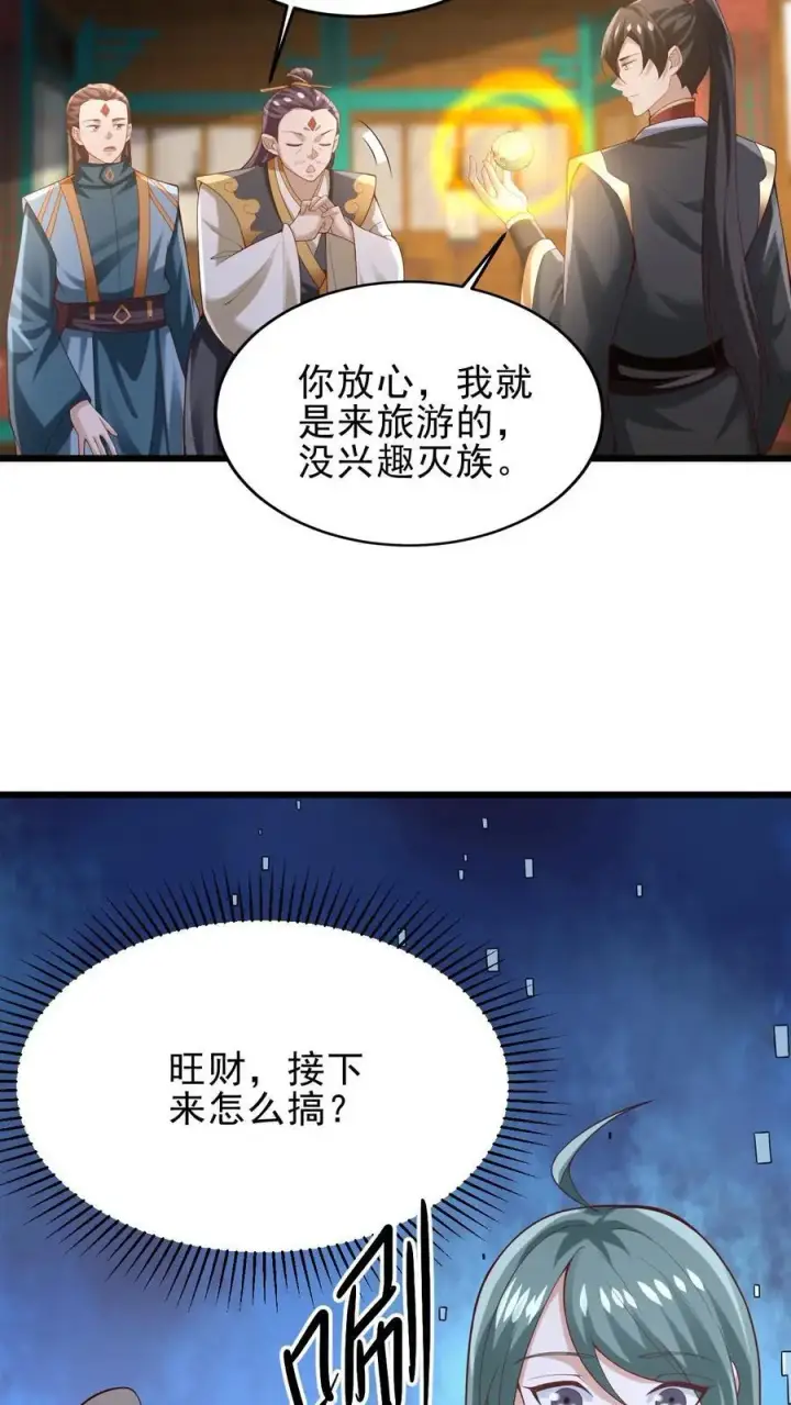 《完了啊！女帝的软饭丈夫居然无敌》第362话 有我在没意外图18