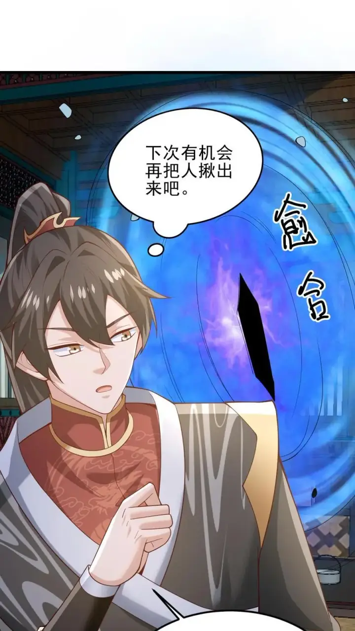 《完了啊！女帝的软饭丈夫居然无敌》第362话 有我在没意外图2