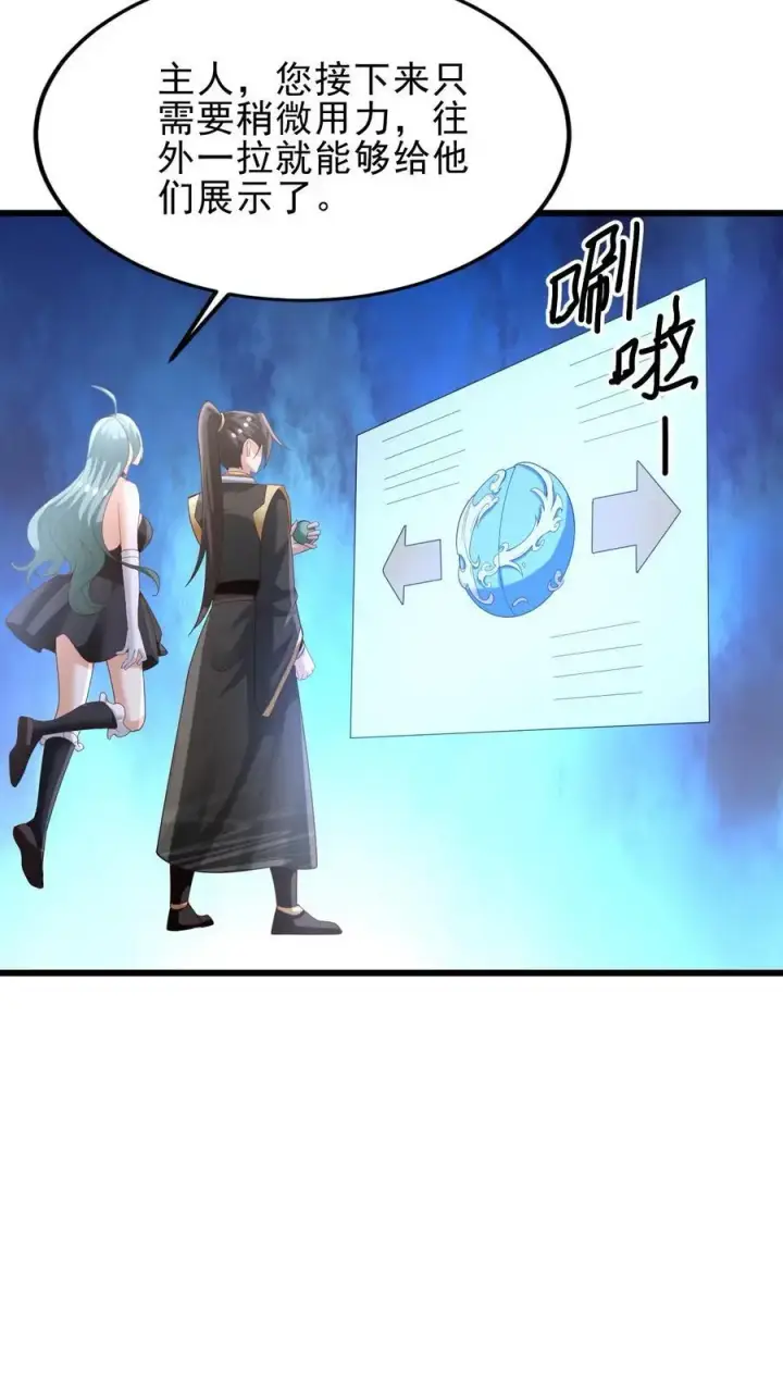 《完了啊！女帝的软饭丈夫居然无敌》第362话 有我在没意外图20
