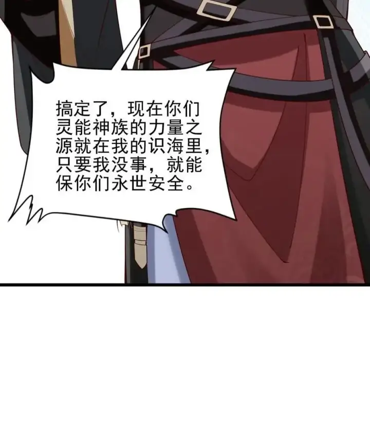 《完了啊！女帝的软饭丈夫居然无敌》第362话 有我在没意外图26